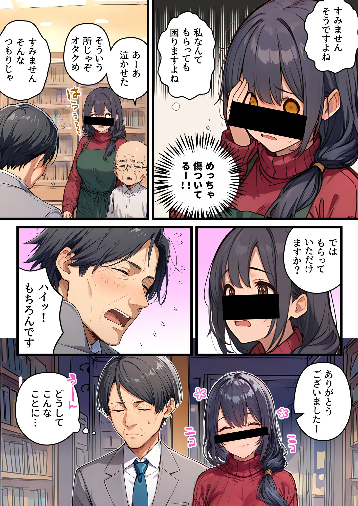 未亡人の巨乳看板娘（30）が賞品だったので授乳プレイ手コキ→パイズリ昇天→そのまま生ハメ中出しをキメてしまった課長の末路 - 28ページ