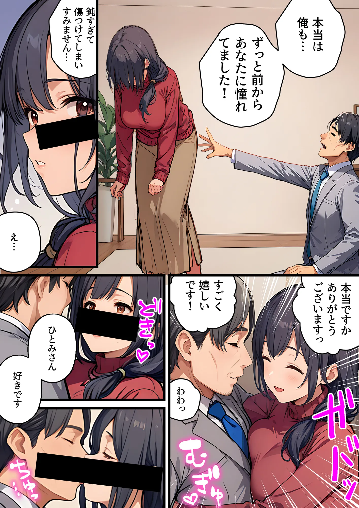 未亡人の巨乳看板娘（30）が賞品だったので授乳プレイ手コキ→パイズリ昇天→そのまま生ハメ中出しをキメてしまった課長の末路 - 31ページ