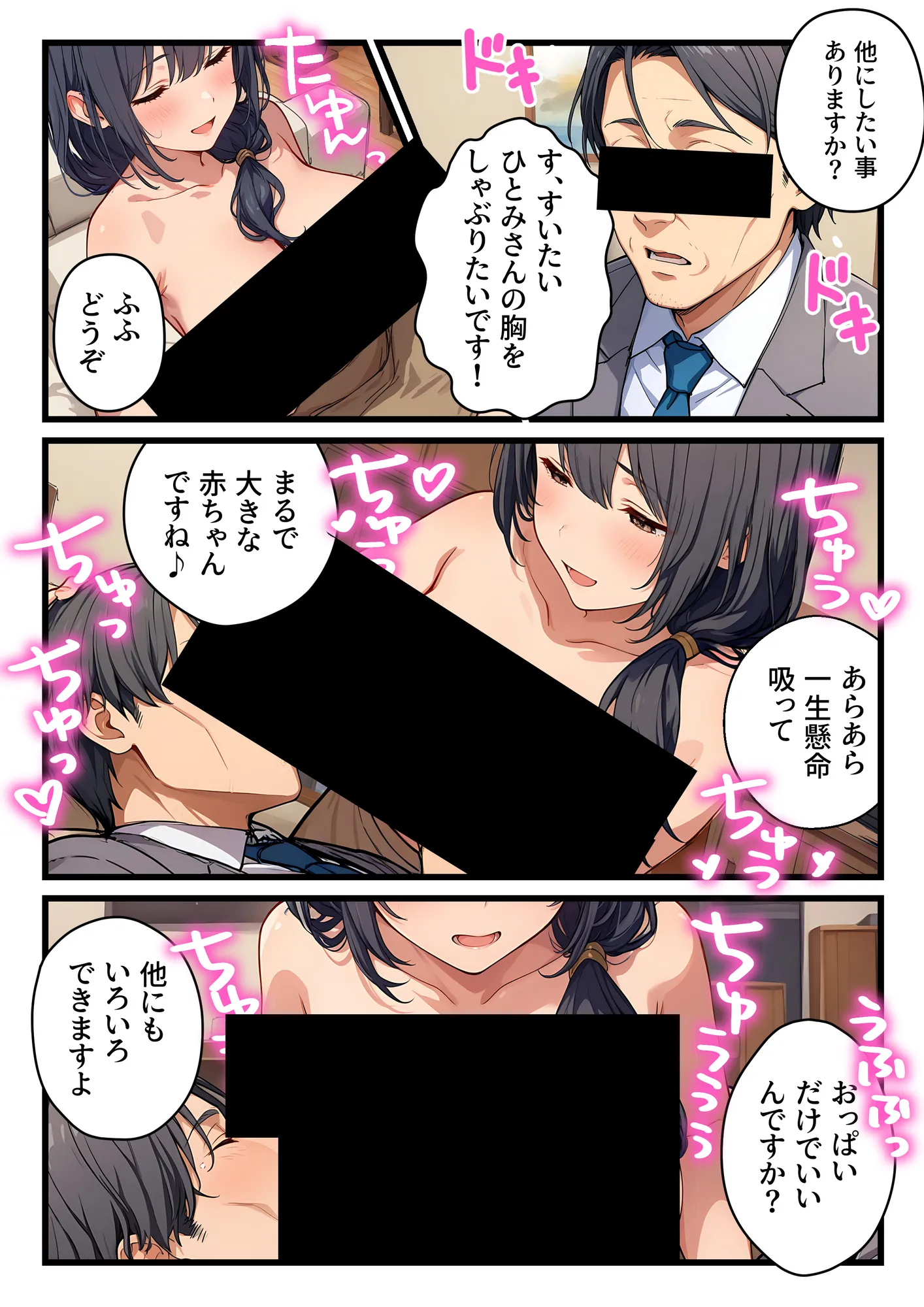 未亡人の巨乳看板娘（30）が賞品だったので授乳プレイ手コキ→パイズリ昇天→そのまま生ハメ中出しをキメてしまった課長の末路 - 36ページ