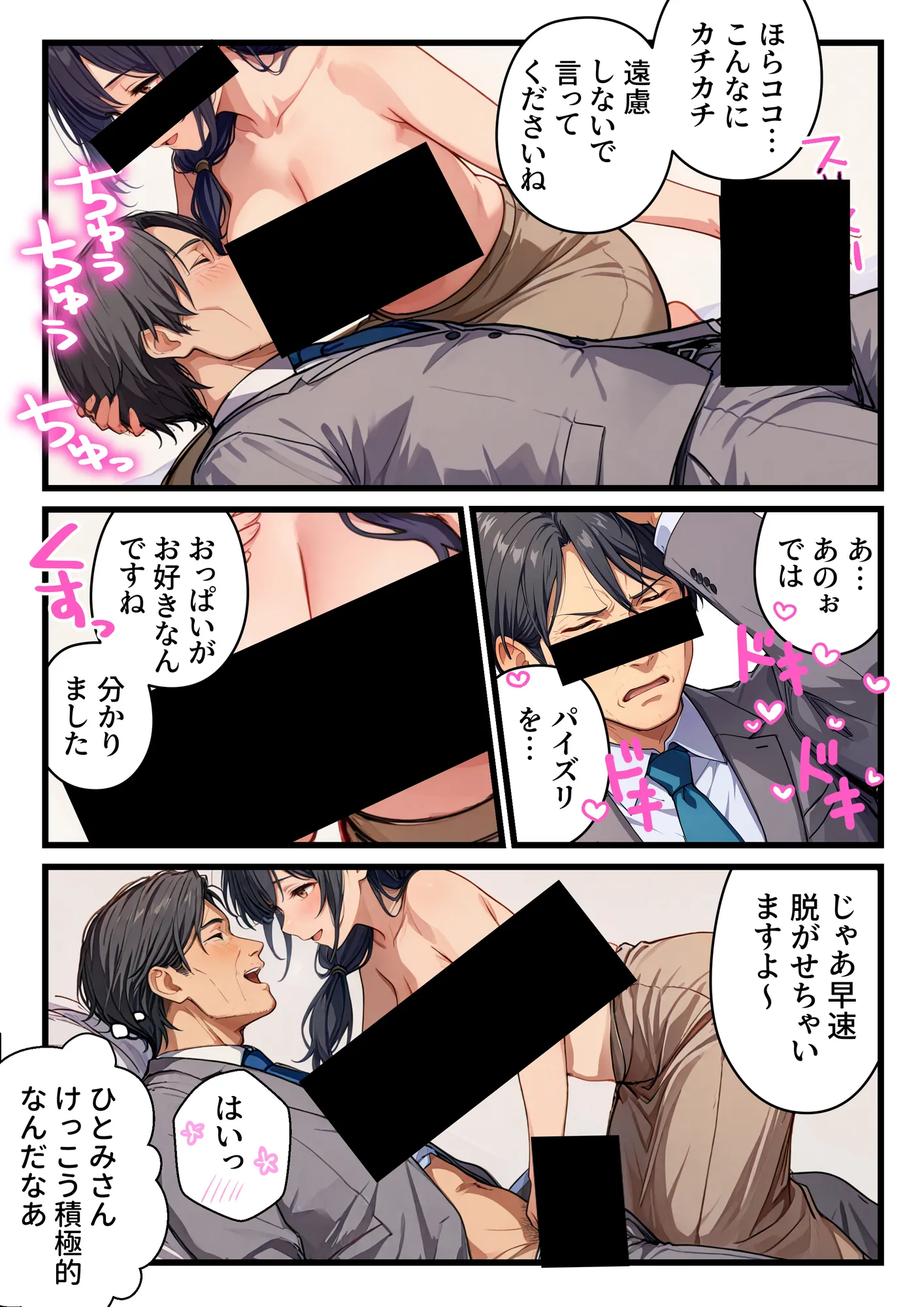 未亡人の巨乳看板娘（30）が賞品だったので授乳プレイ手コキ→パイズリ昇天→そのまま生ハメ中出しをキメてしまった課長の末路 - 37ページ