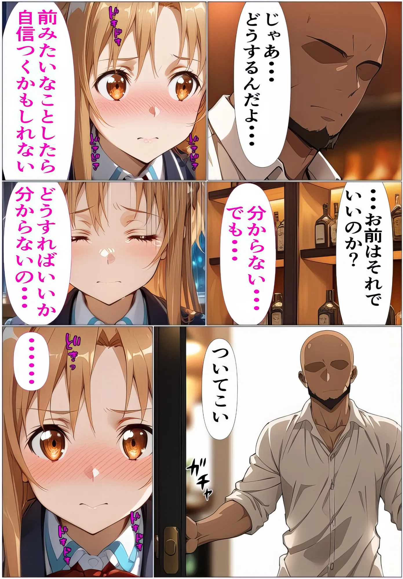 黒の剣士の三角関係5〜やめて！って言いながら壊されるの待ってた〜 - 18ページ