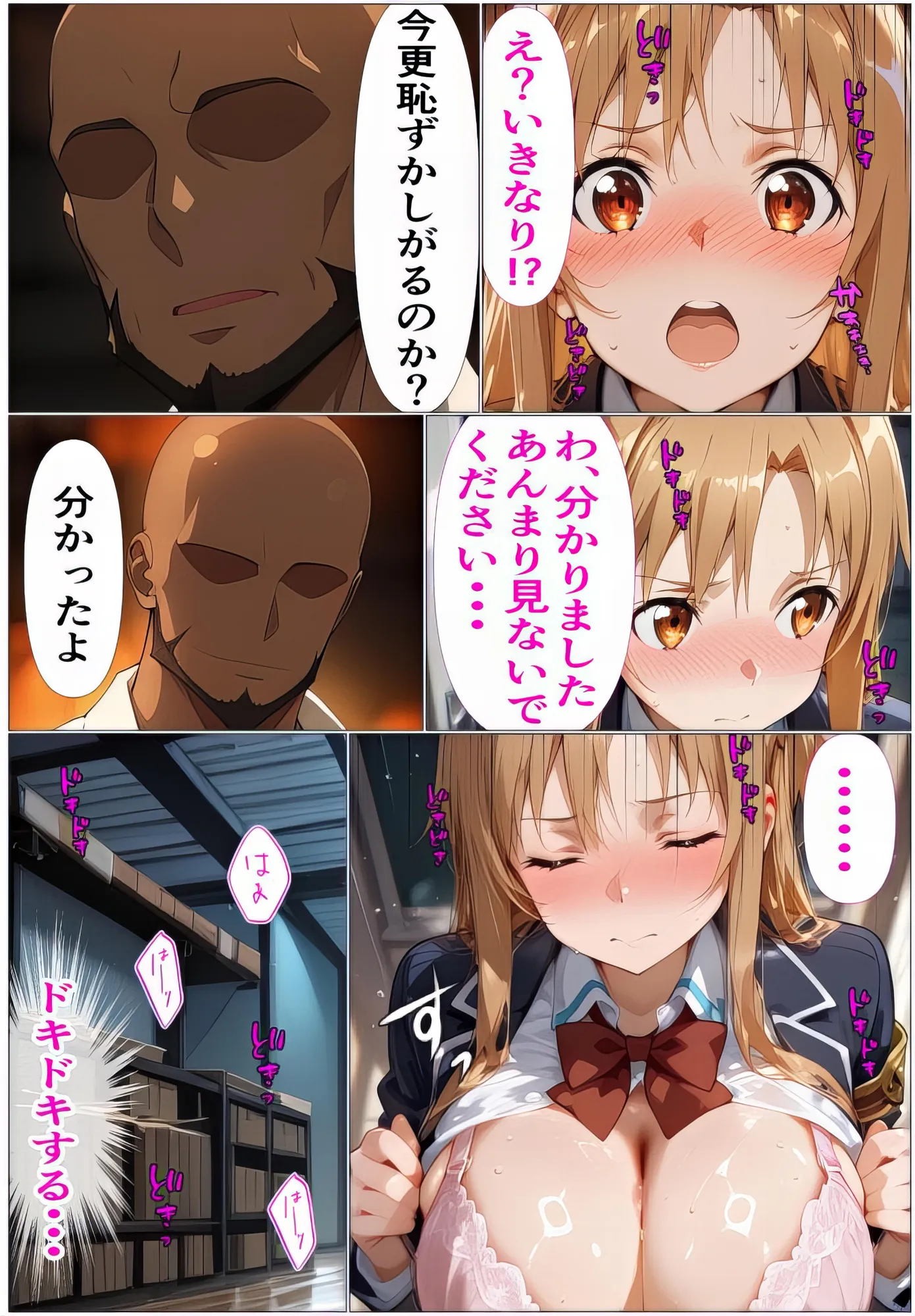 黒の剣士の三角関係5〜やめて！って言いながら壊されるの待ってた〜 - 21ページ