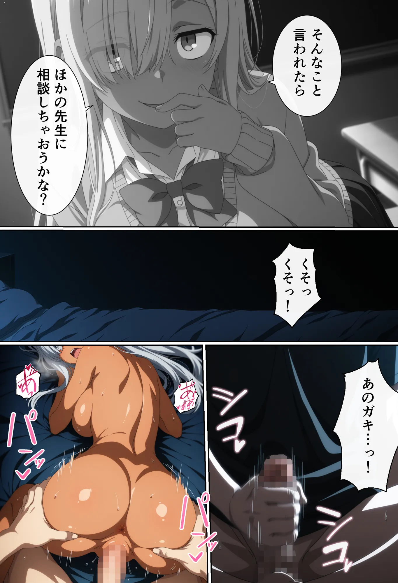 風俗行ったら教え子のギャルが出てきたからオナホにしてやったw - 33ページ