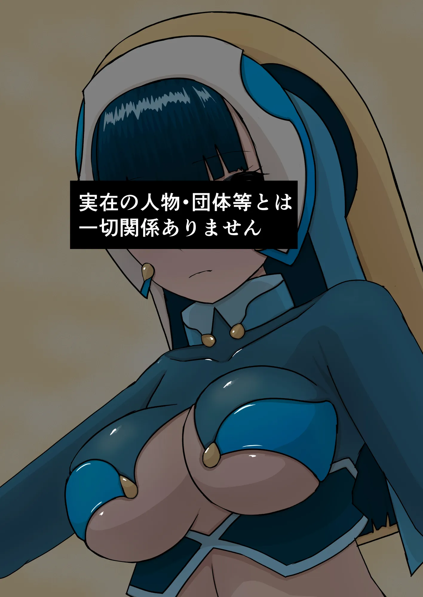 魔法少女の活動報告  〜石化触手を調査しよう〜 - 2ページ