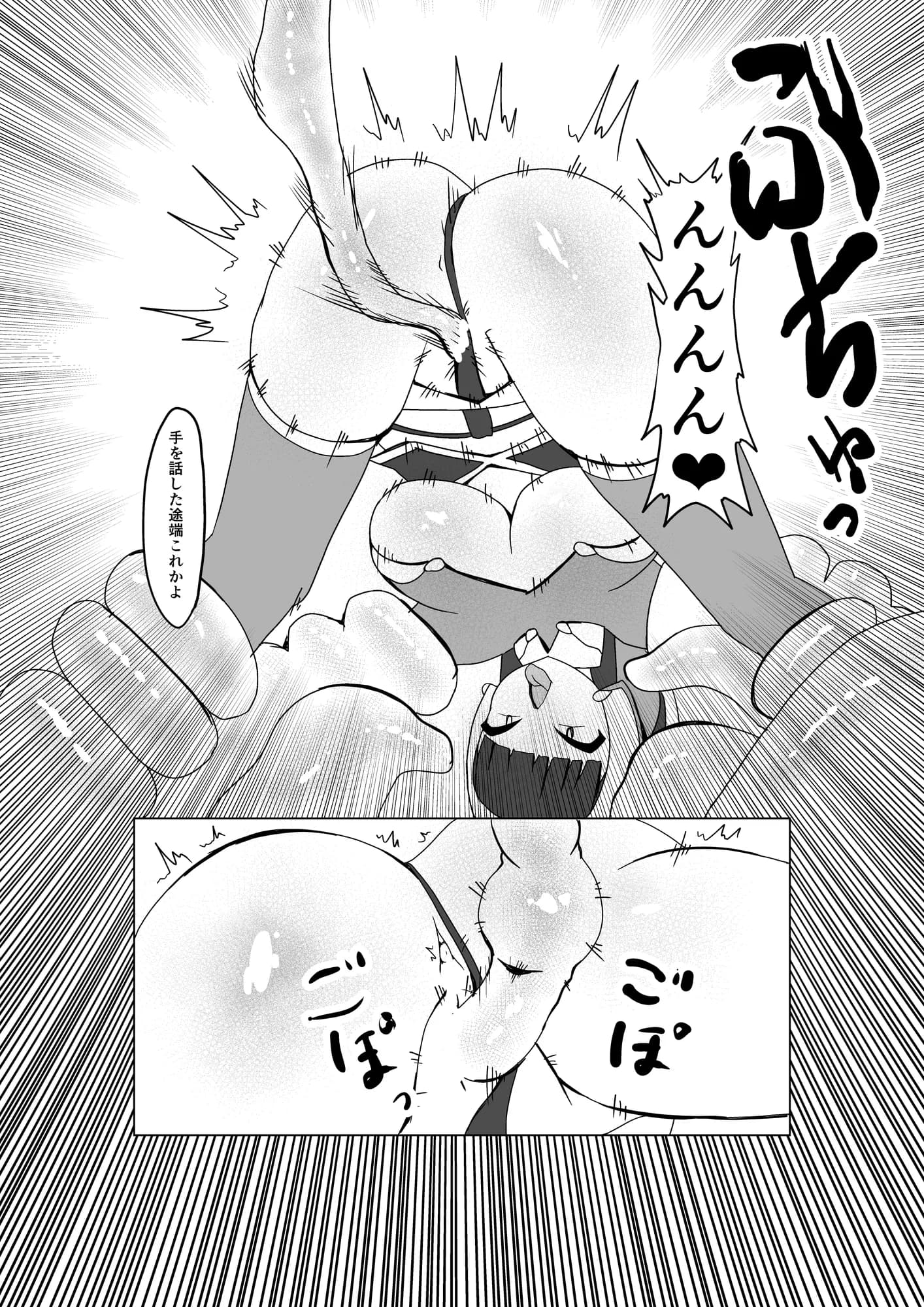 魔法少女の活動報告  〜石化触手を調査しよう〜 - 10ページ