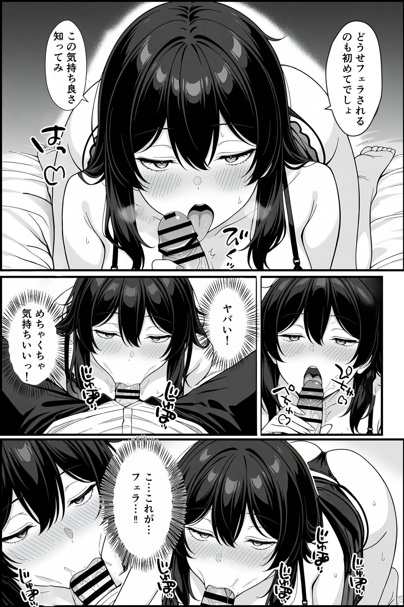 死にたがりヤリマン美女に喰われて童貞卒業した俺の破壊的快楽生活が始まった - 2ページ