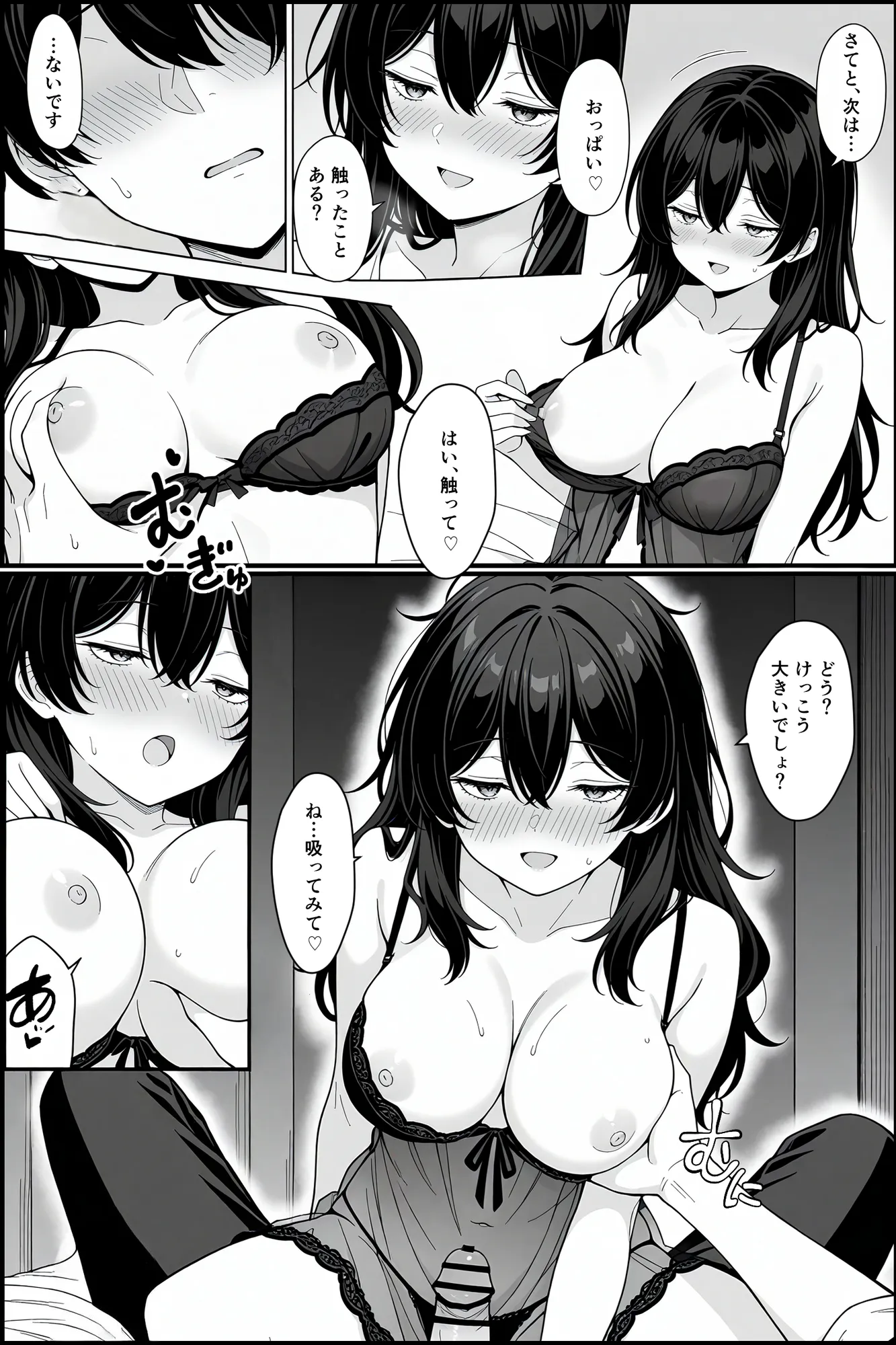 死にたがりヤリマン美女に喰われて童貞卒業した俺の破壊的快楽生活が始まった - 3ページ