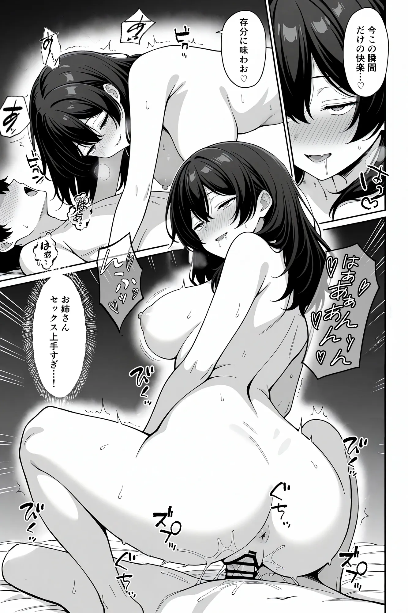 死にたがりヤリマン美女に喰われて童貞卒業した俺の破壊的快楽生活が始まった - 13ページ