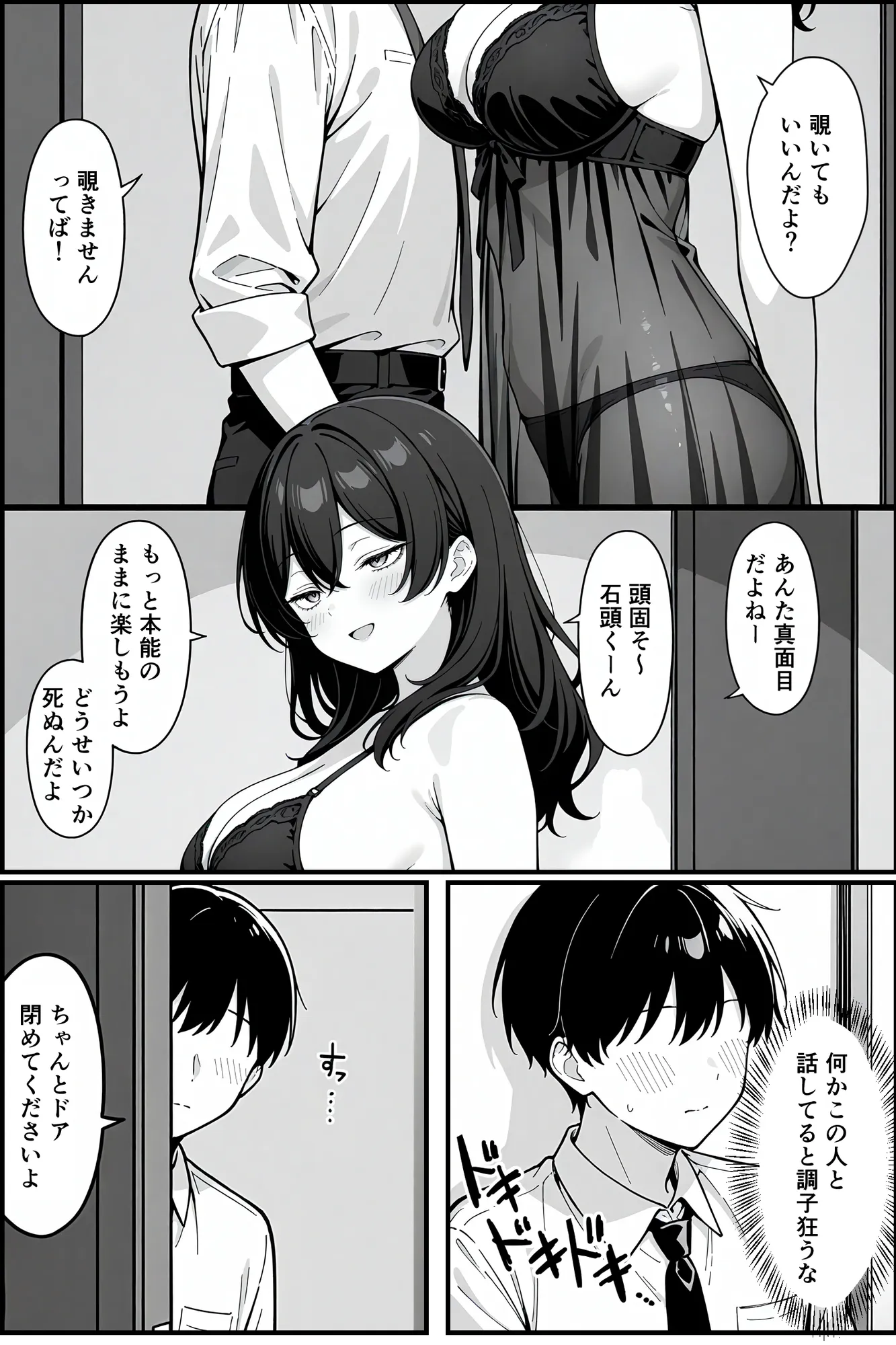 死にたがりヤリマン美女に喰われて童貞卒業した俺の破壊的快楽生活が始まった - 15ページ