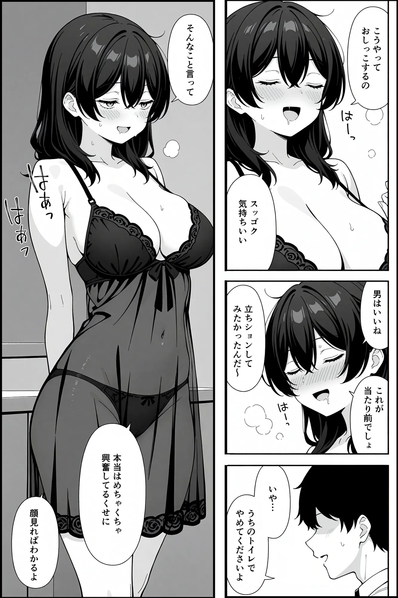 死にたがりヤリマン美女に喰われて童貞卒業した俺の破壊的快楽生活が始まった - 17ページ