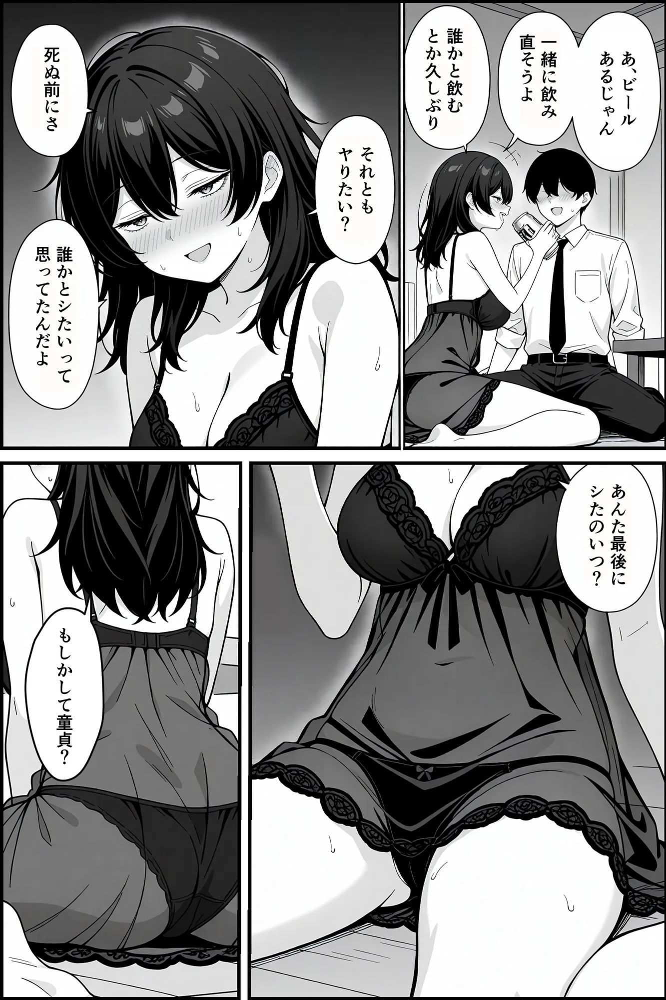 死にたがりヤリマン美女に喰われて童貞卒業した俺の破壊的快楽生活が始まった - 18ページ