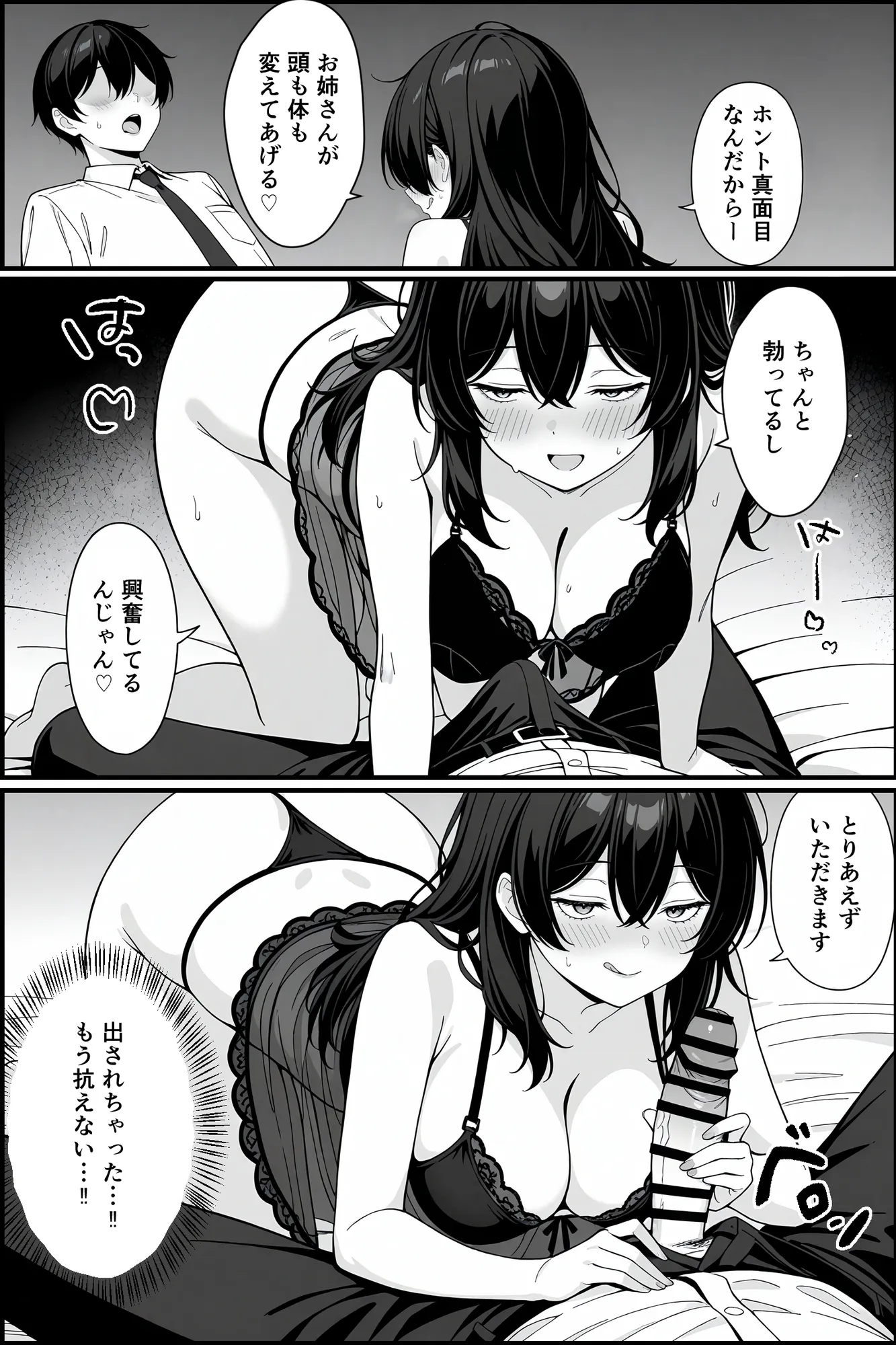 死にたがりヤリマン美女に喰われて童貞卒業した俺の破壊的快楽生活が始まった - 20ページ