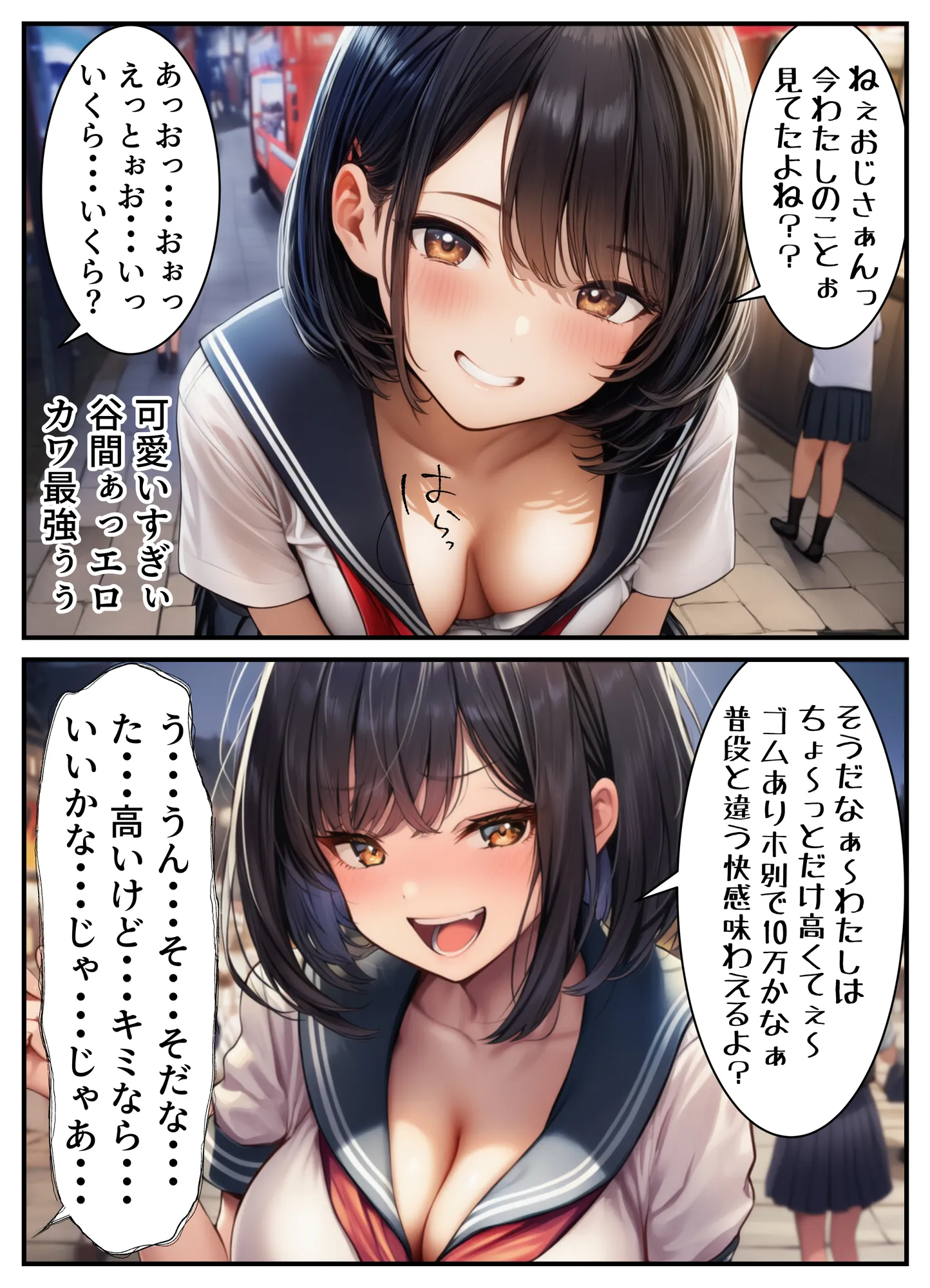 ナメてるふたなり娘をわからせて路地裏調教【18禁エロコミック】 - 14ページ