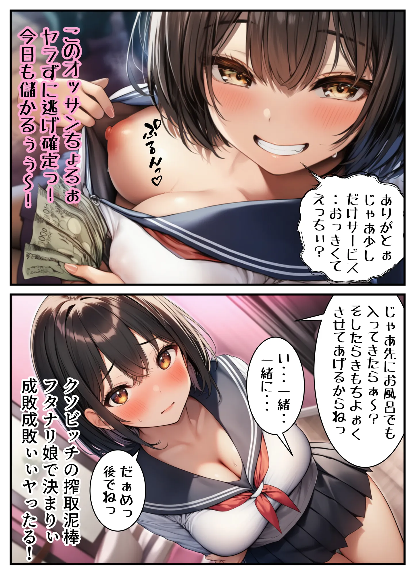 ナメてるふたなり娘をわからせて路地裏調教【18禁エロコミック】 - 15ページ