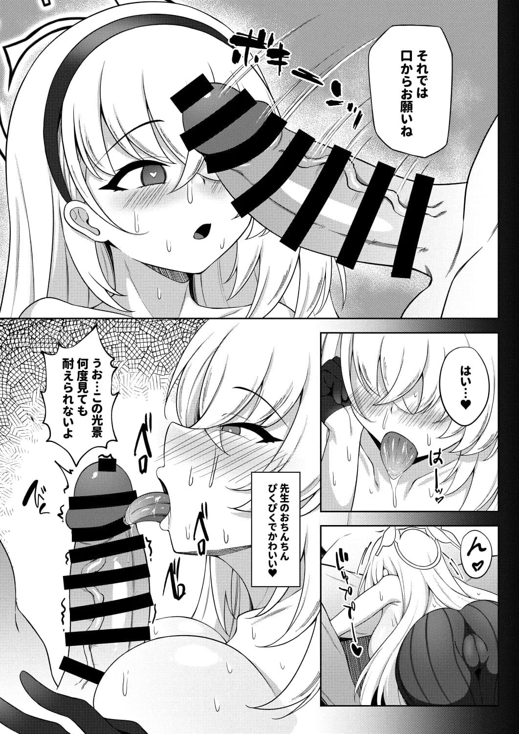 ファンミーティング - 3ページ