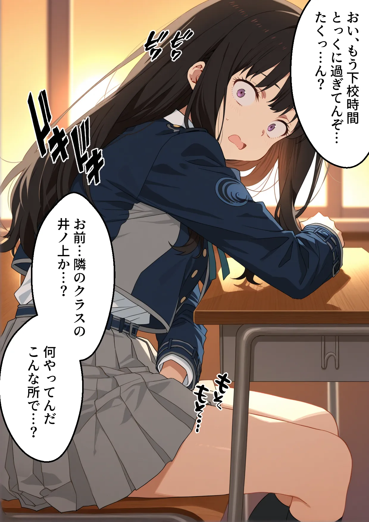 リコリス・リ〇イル、井上たきながデカちんで’’快楽堕ち’’するまでの話 - 9ページ