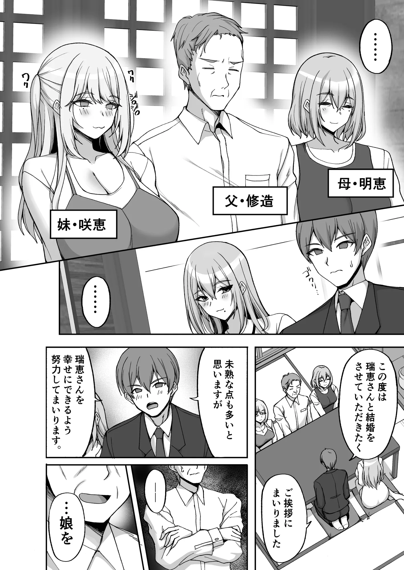 Hなお姉さんは、好きですか？6〜腹ボテポリネシアンセックスと新婚初夜とアナル破瓜〜 - 4ページ