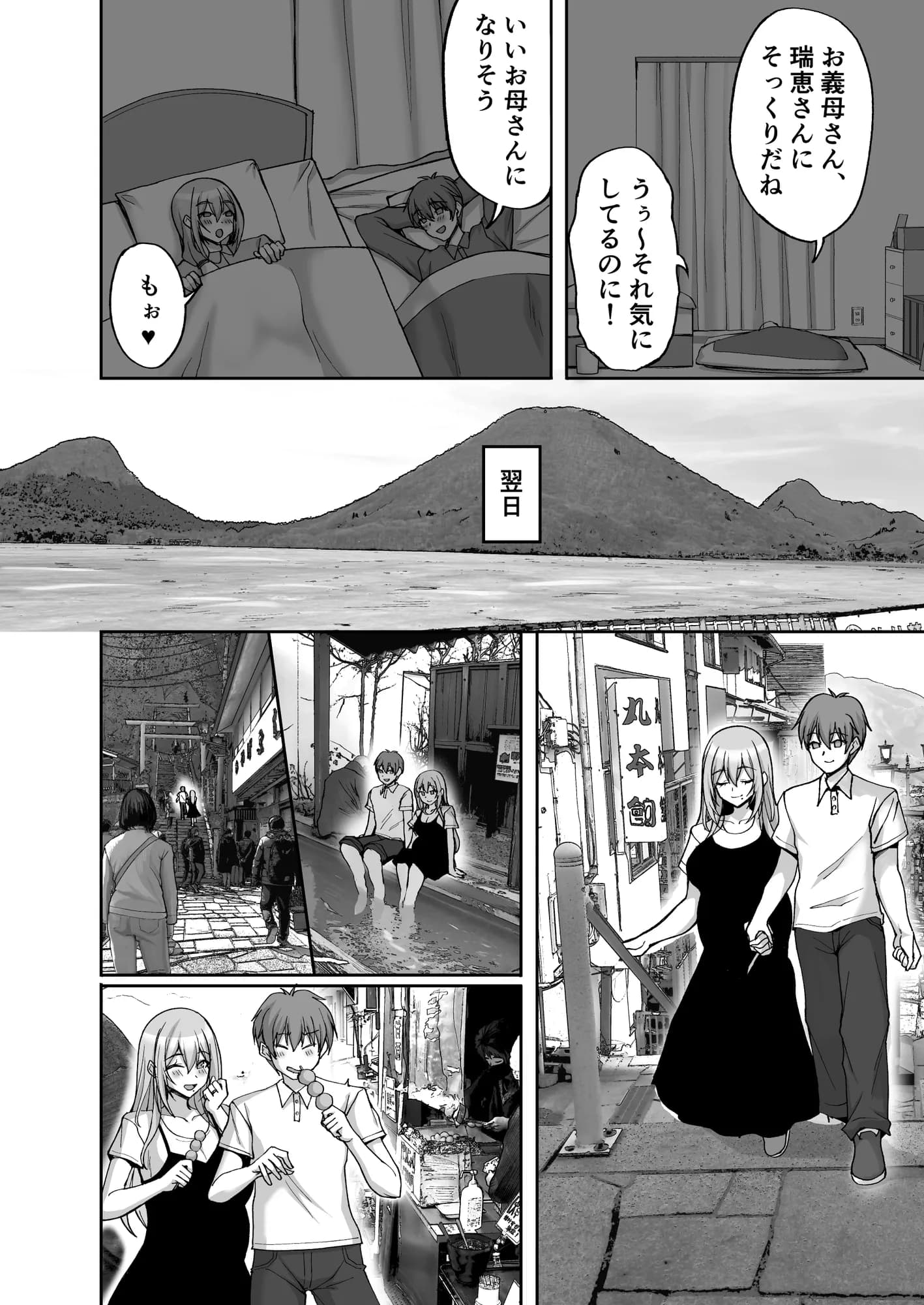 Hなお姉さんは、好きですか？6〜腹ボテポリネシアンセックスと新婚初夜とアナル破瓜〜 - 6ページ