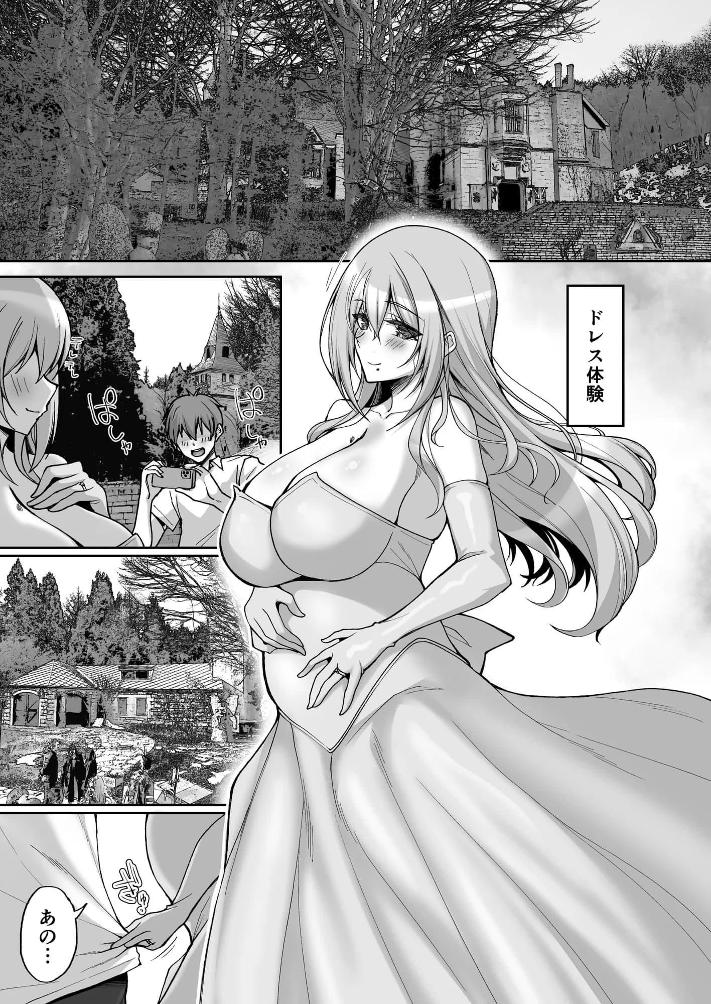 Hなお姉さんは、好きですか？6〜腹ボテポリネシアンセックスと新婚初夜とアナル破瓜〜 - 7ページ