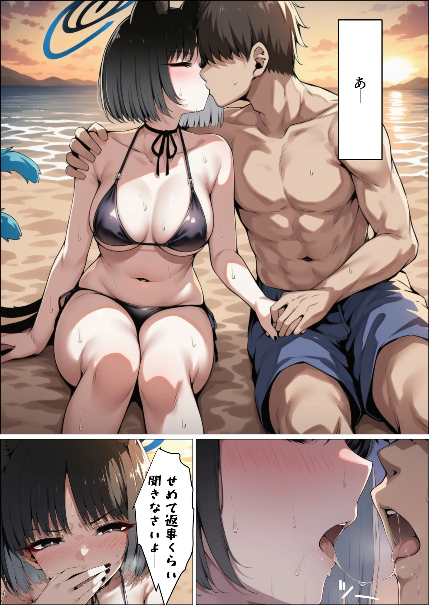 やっと懐いた猫がチャラ男のデカチンに寝取られた世界線 - 13ページ