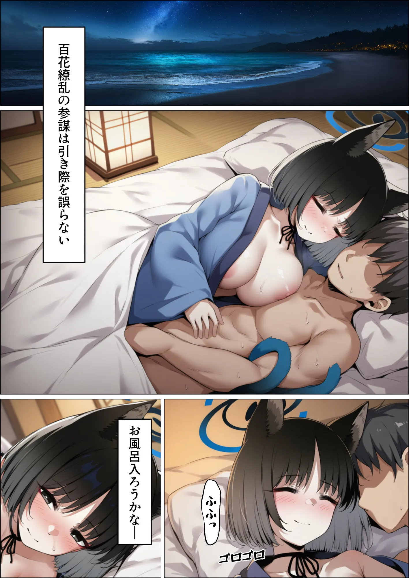 やっと懐いた猫がチャラ男のデカチンに寝取られた世界線 - 32ページ