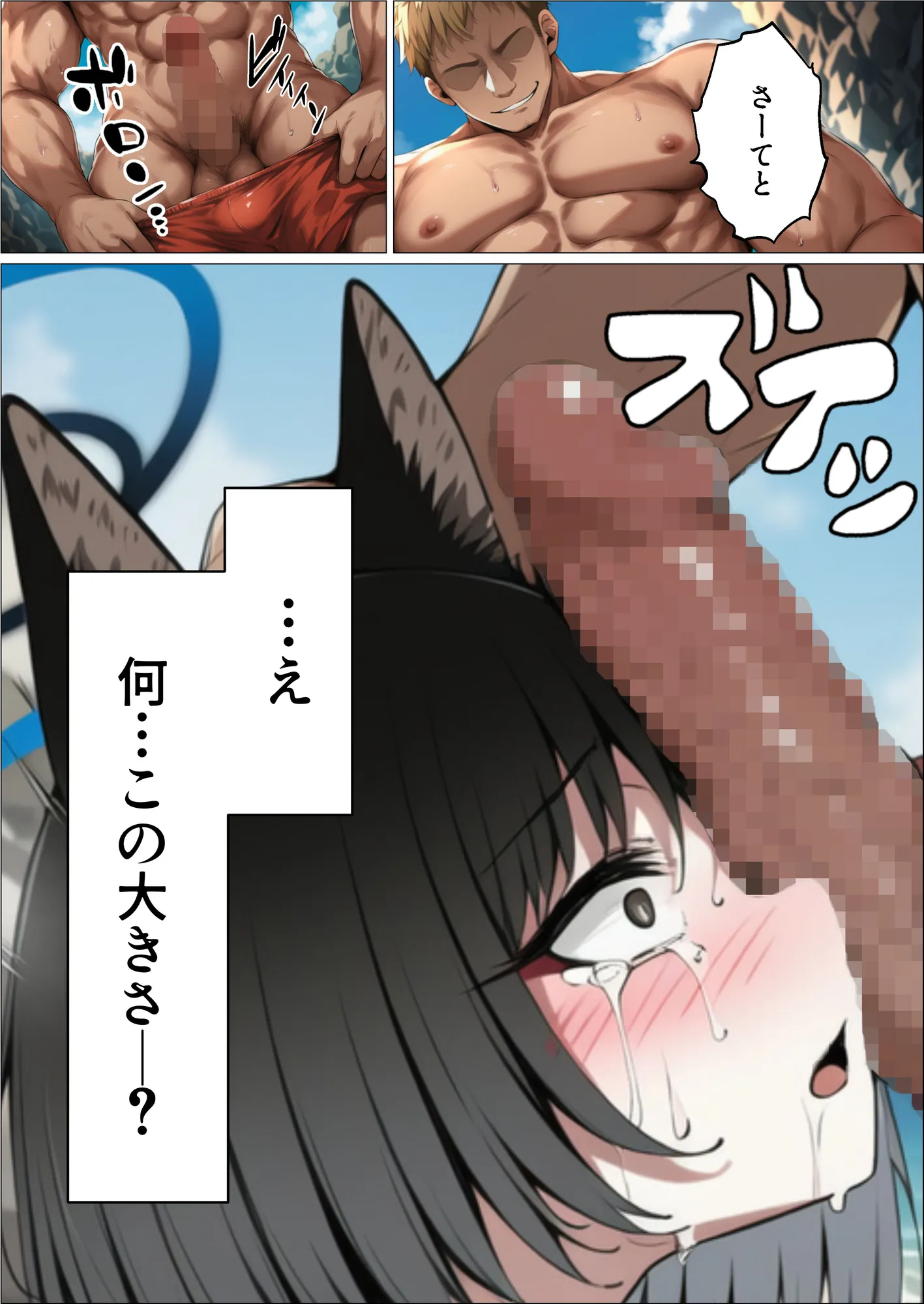 やっと懐いた猫がチャラ男のデカチンに寝取られた世界線 - 59ページ