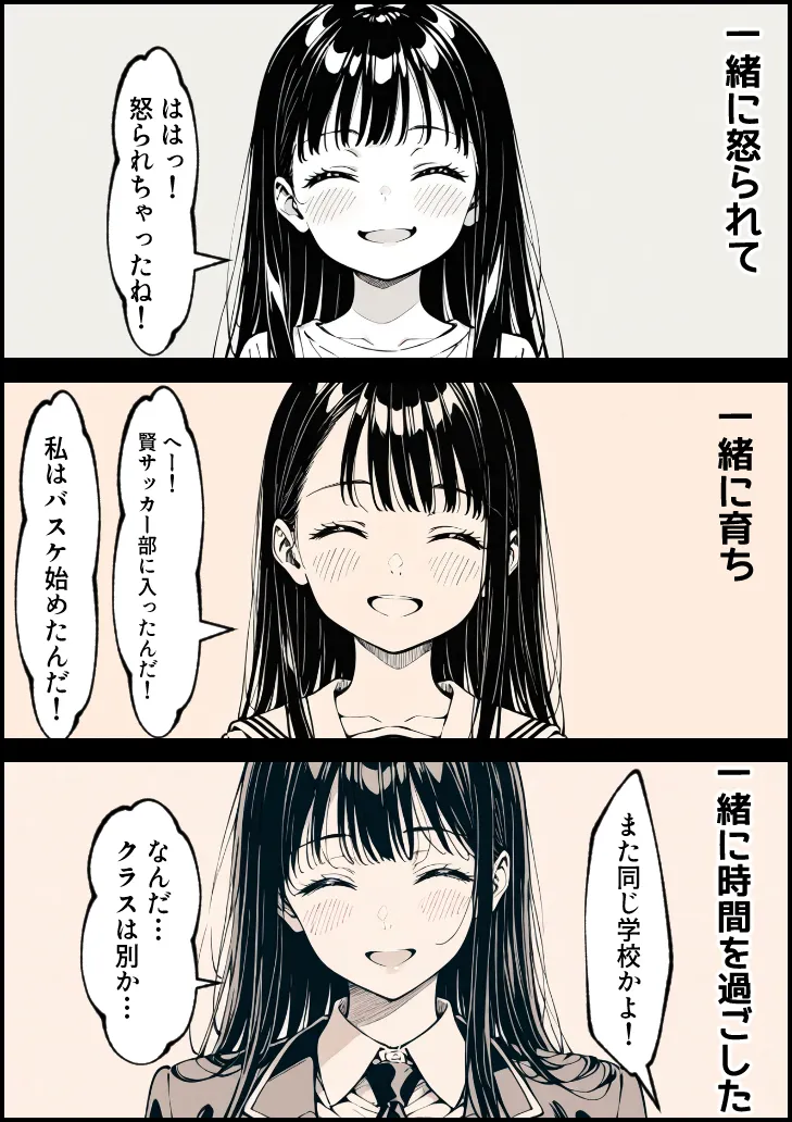 好きだと言えずに目の前で奪われた幼なじみに風俗で再開する話 - 2ページ