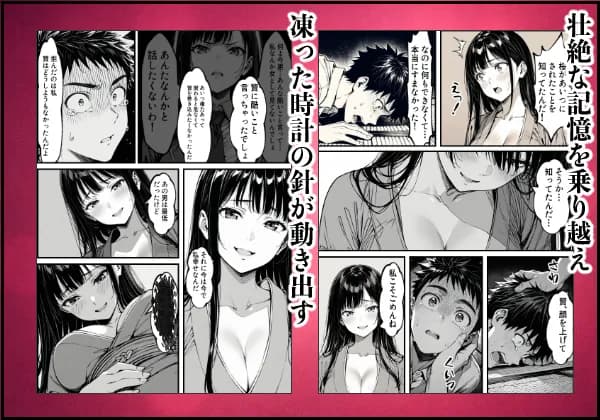 好きだと言えずに目の前で奪われた幼なじみに風俗で再開する話 - 4ページ