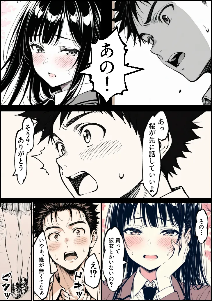 好きだと言えずに目の前で奪われた幼なじみに風俗で再開する話 - 8ページ