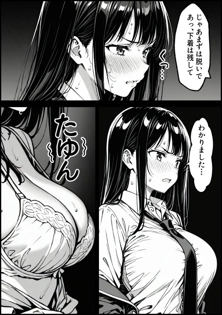 好きだと言えずに目の前で奪われた幼なじみに風俗で再開する話 - 18ページ