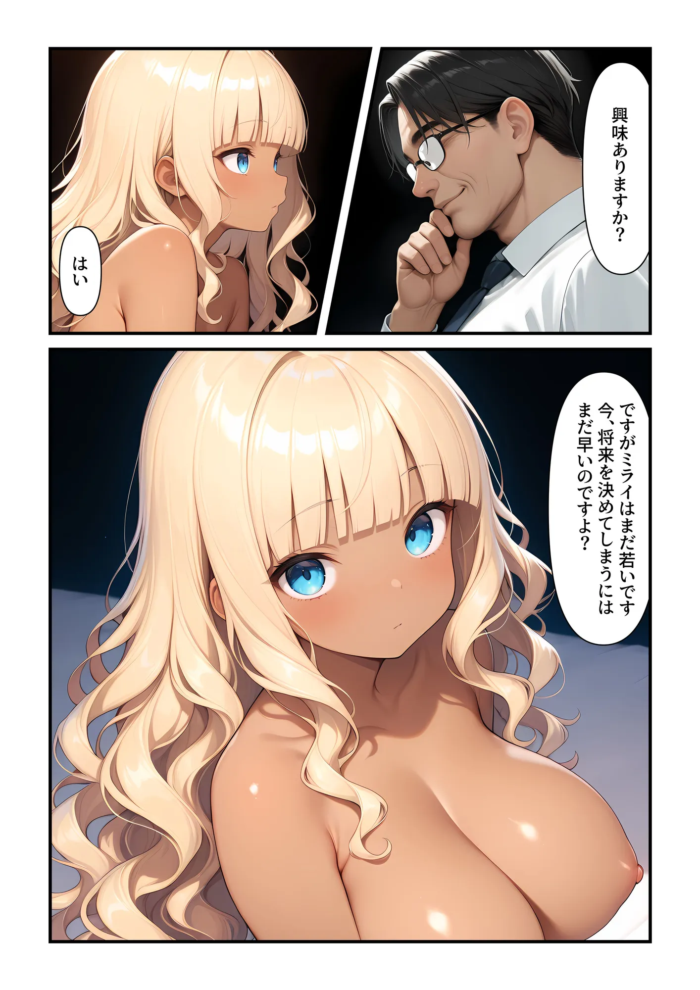 褐色お嬢様、腸アナルディルドに狂う - 4ページ