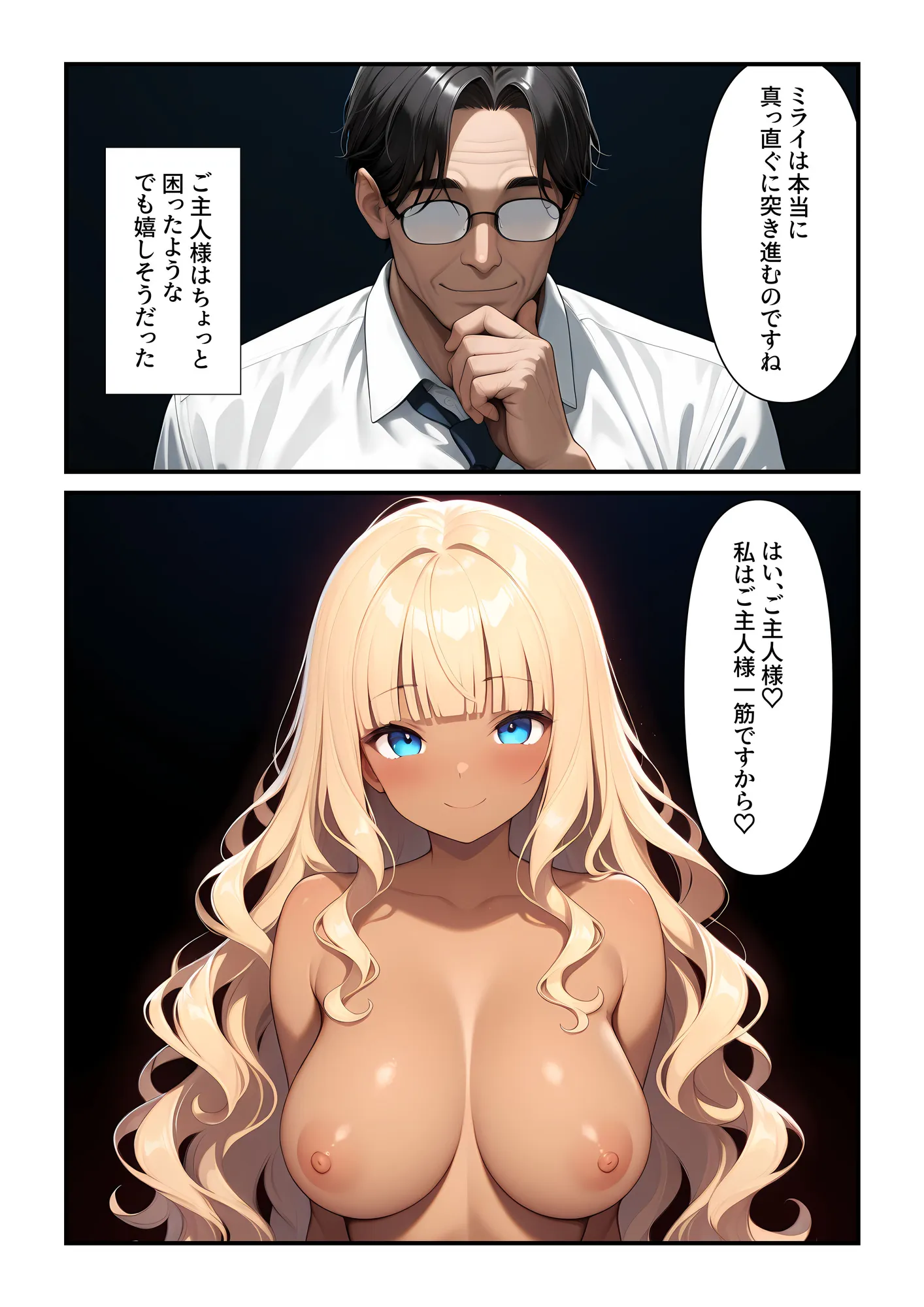 褐色お嬢様、腸アナルディルドに狂う - 9ページ