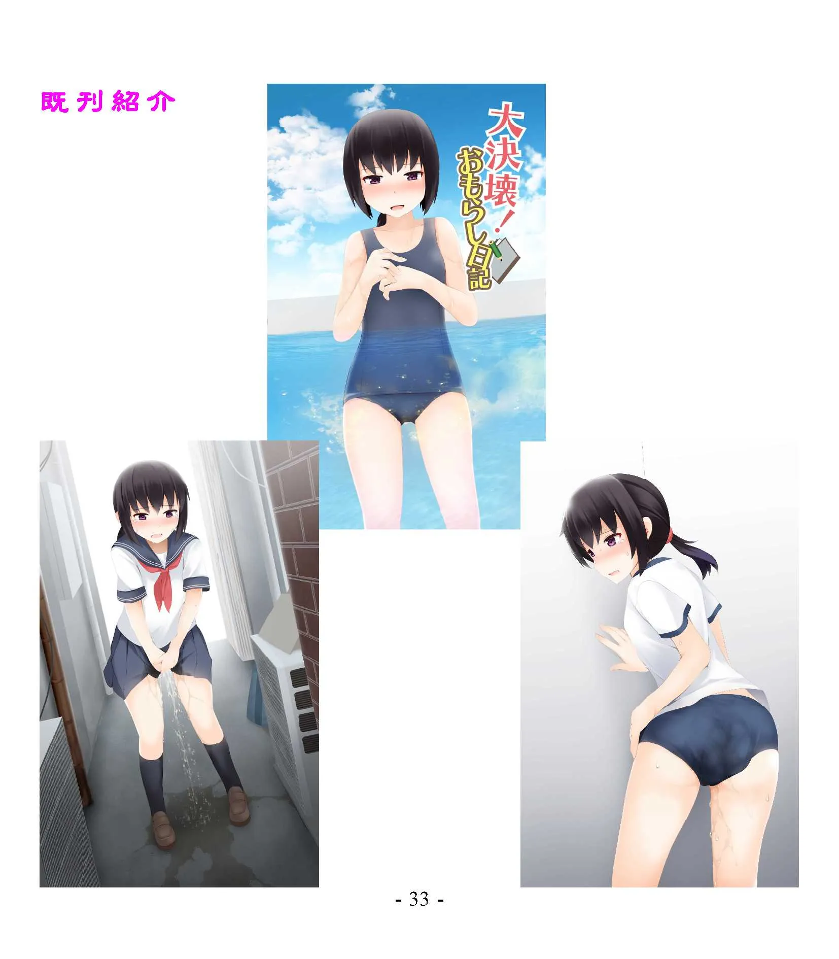 大決壊！〜ふくらむぱんつ〜 - 5ページ