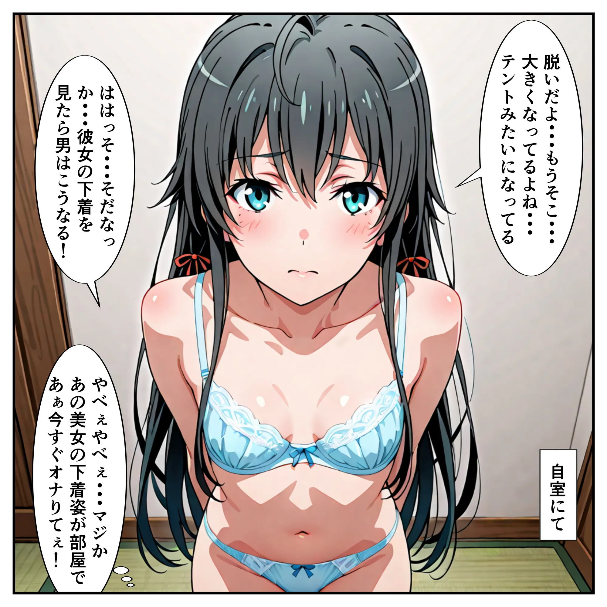 恋人アプリ 雪乃といろはに催●アプリで恋人セックス［本編＋大量エロCG付き］ - 2ページ