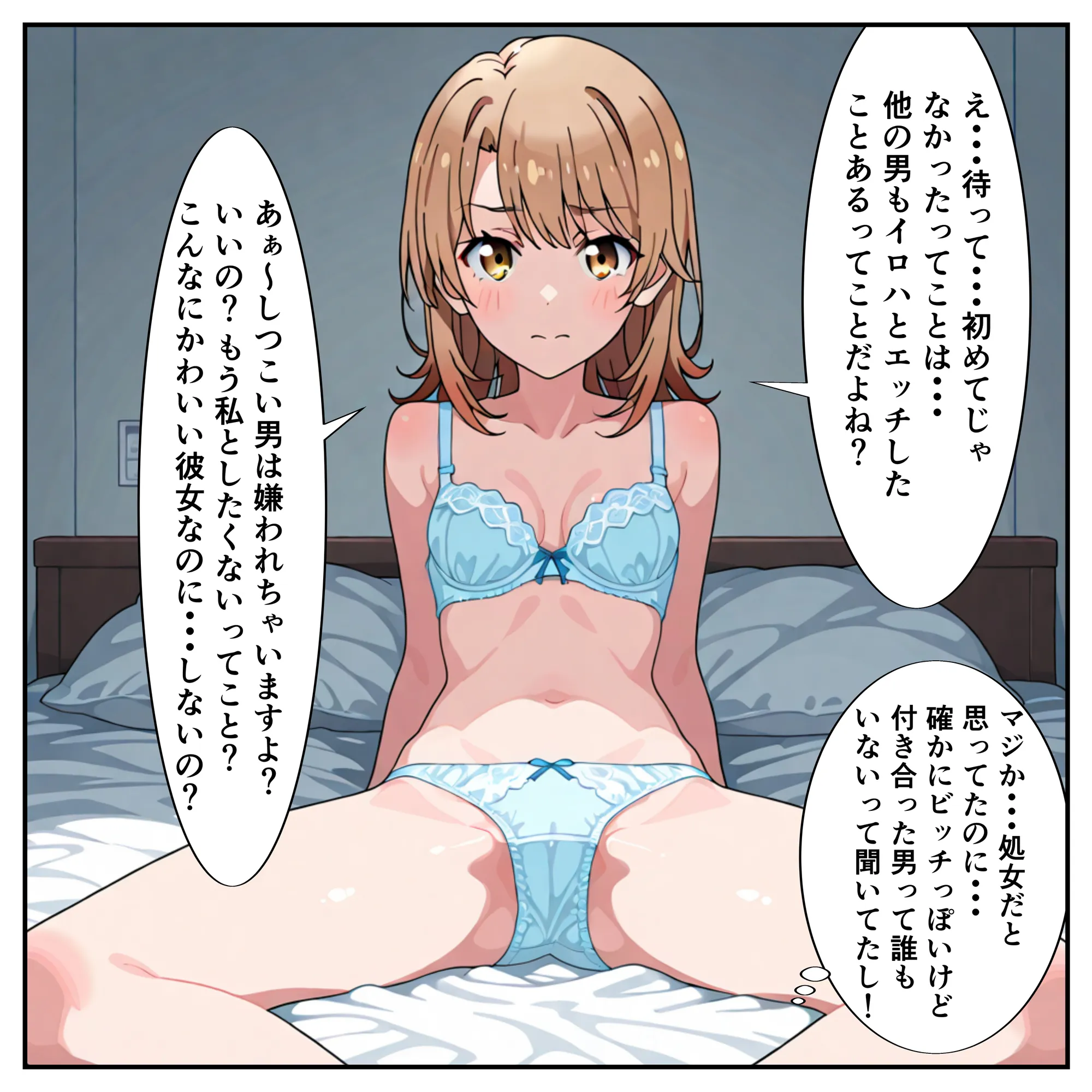 恋人アプリ 雪乃といろはに催●アプリで恋人セックス［本編＋大量エロCG付き］ - 19ページ