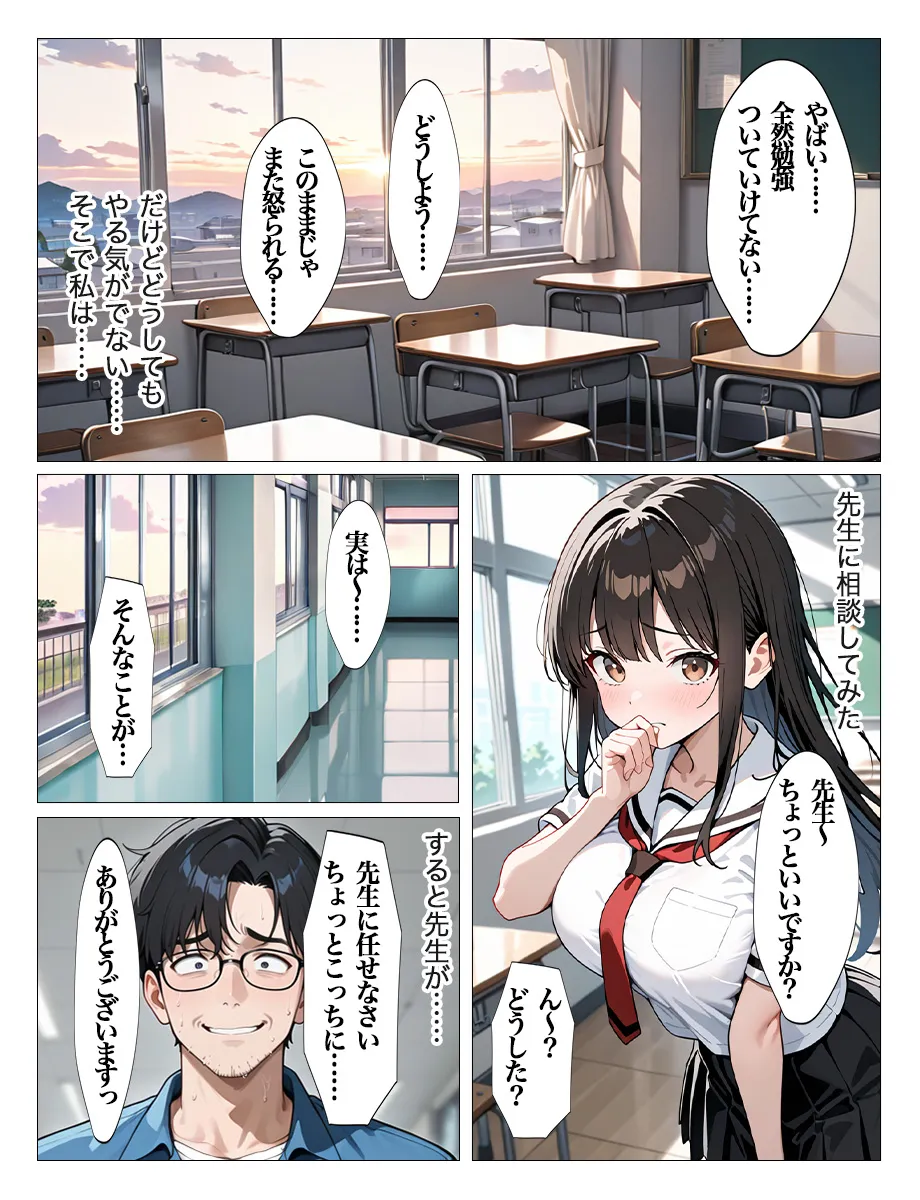 ホームレスの激クサちんぽで中出しされました - 41ページ