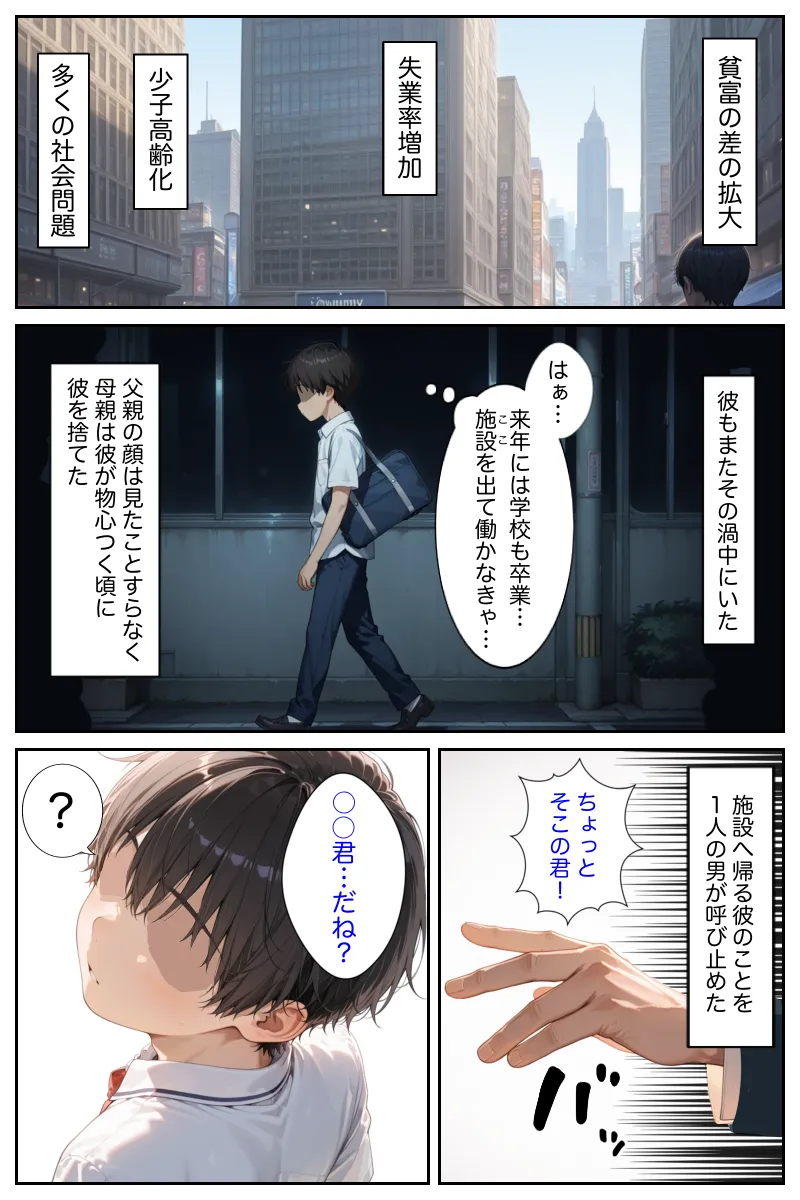 僕の命令に絶対服従の爆乳セクサロイドお姉さんを手に入れた - 13ページ