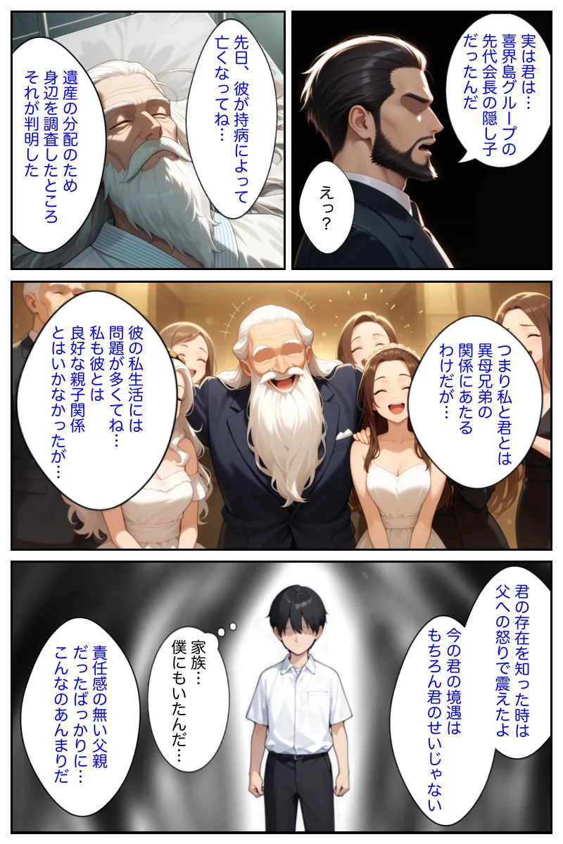 僕の命令に絶対服従の爆乳セクサロイドお姉さんを手に入れた - 50ページ