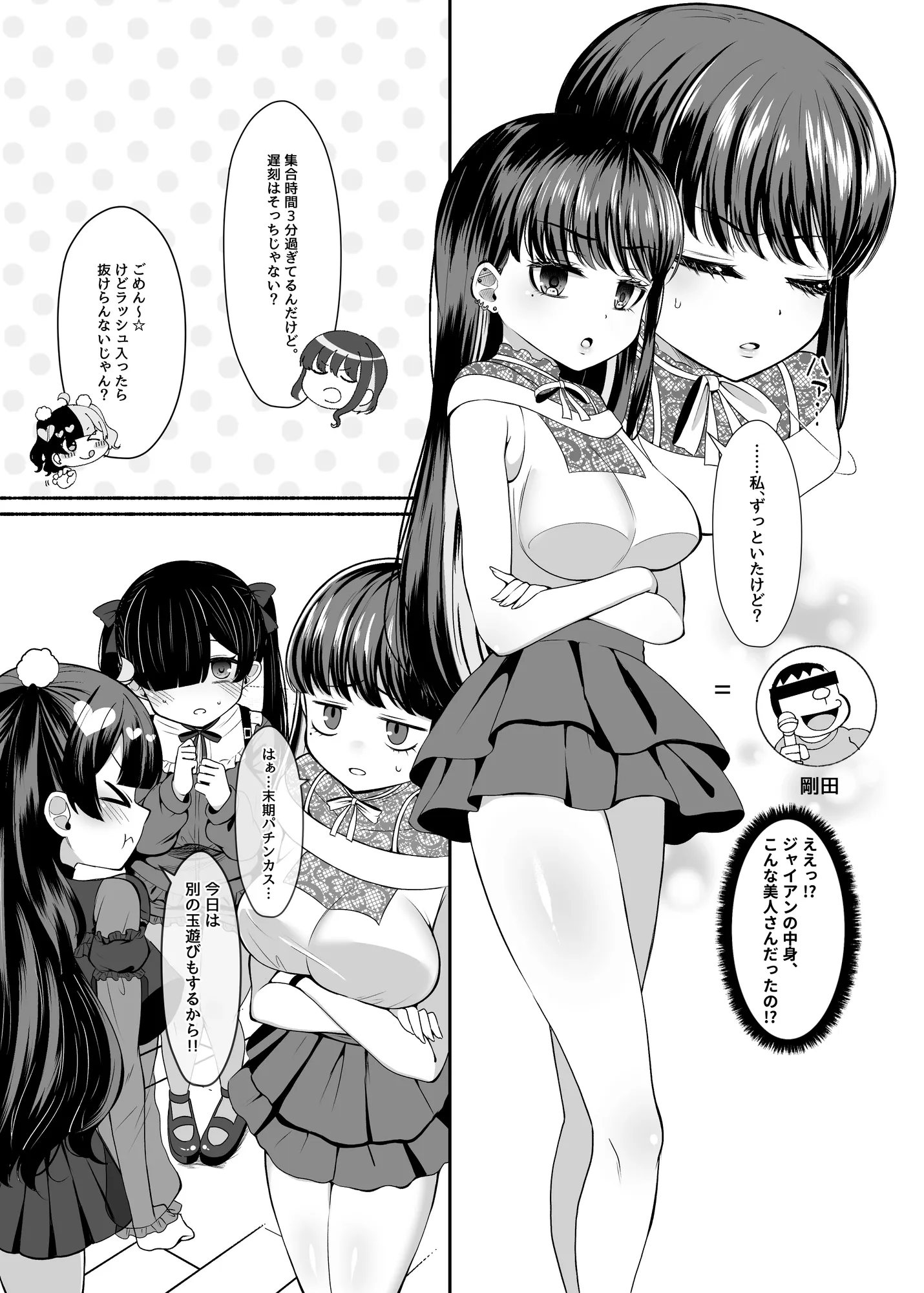 おちんぽ女子3人、夏コミ戦利品読みながらヌいてハメてまたヌいた。 - 13ページ