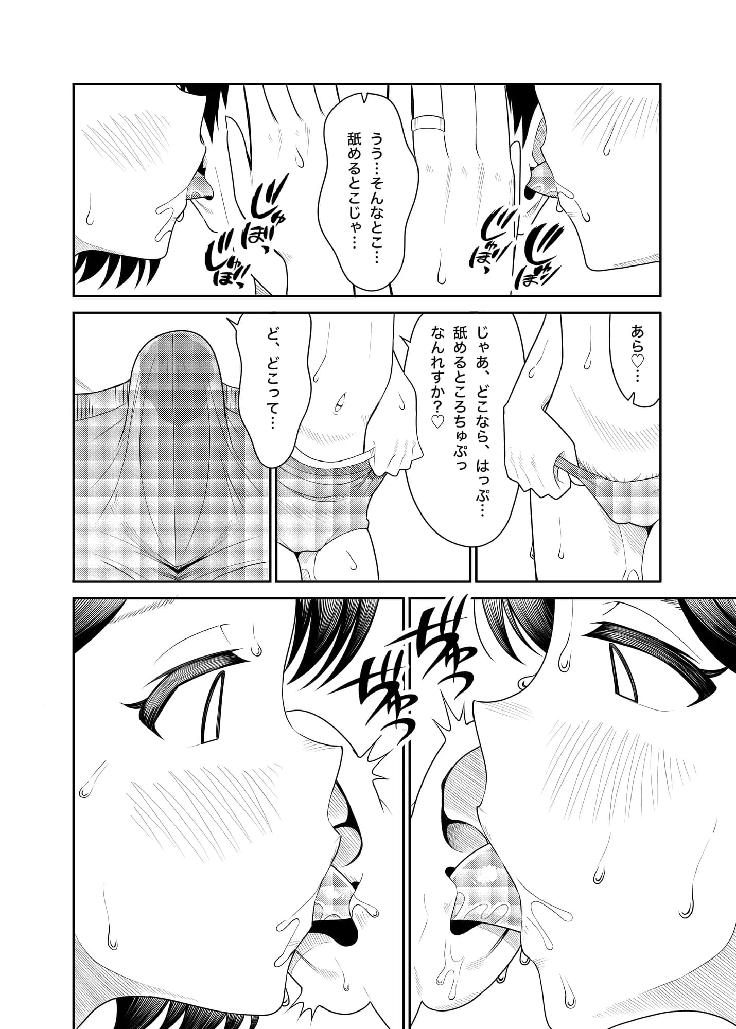 佐々木家のHなたいけつ!!2なつやすみ - 11ページ