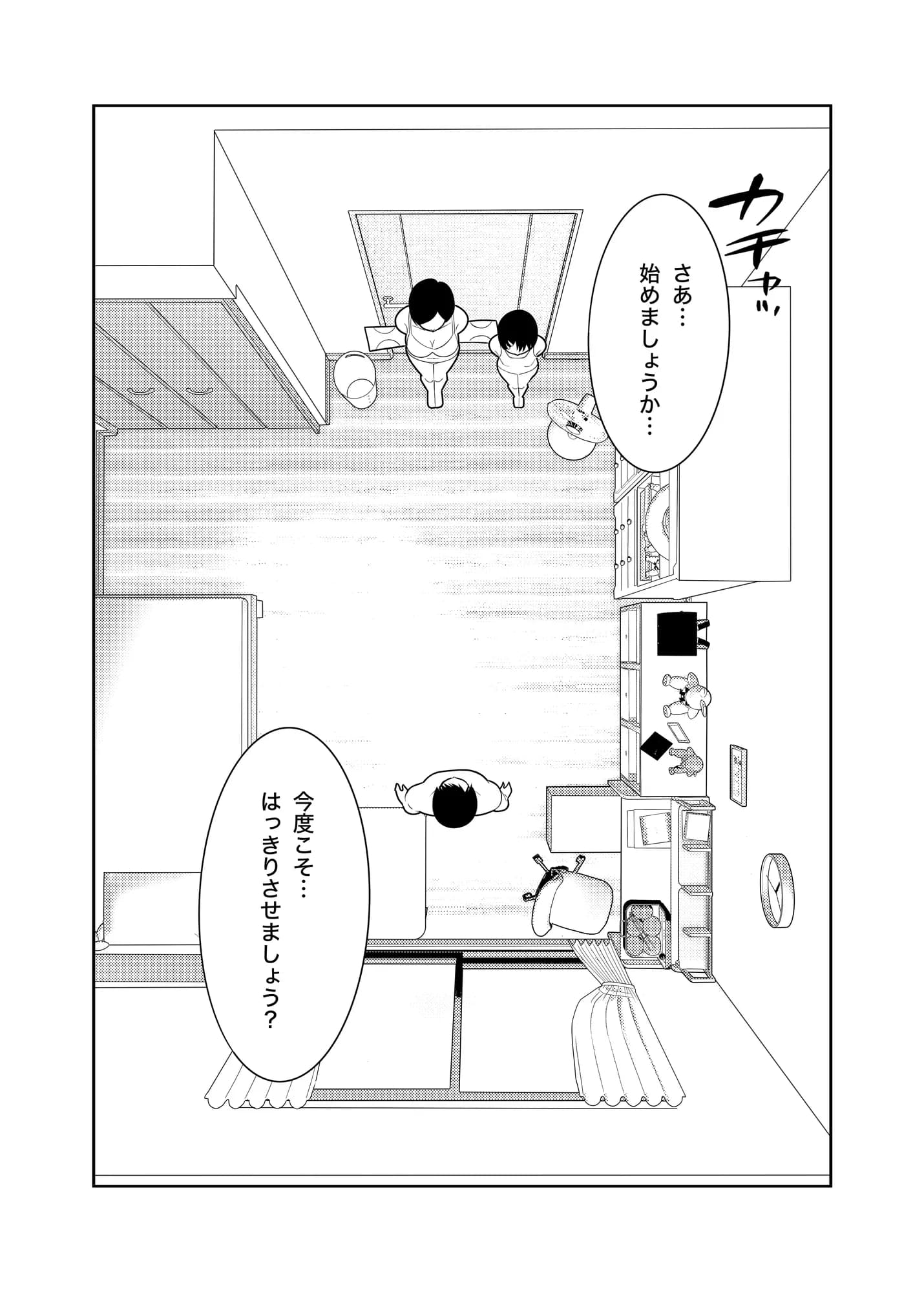 佐々木家のHなたいけつ!!2なつやすみ - 22ページ