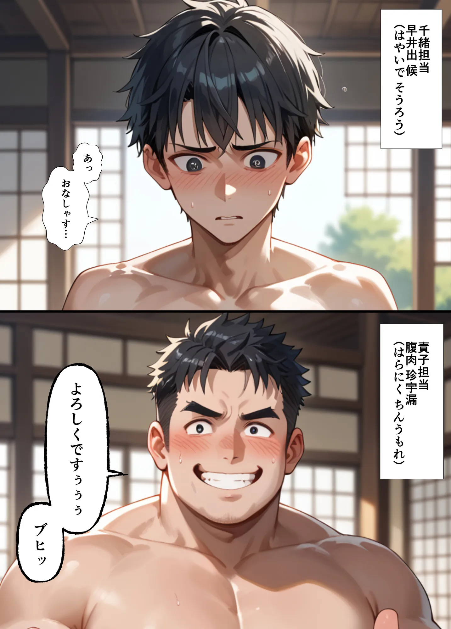 フェラチオ職人育成学園 - 15ページ