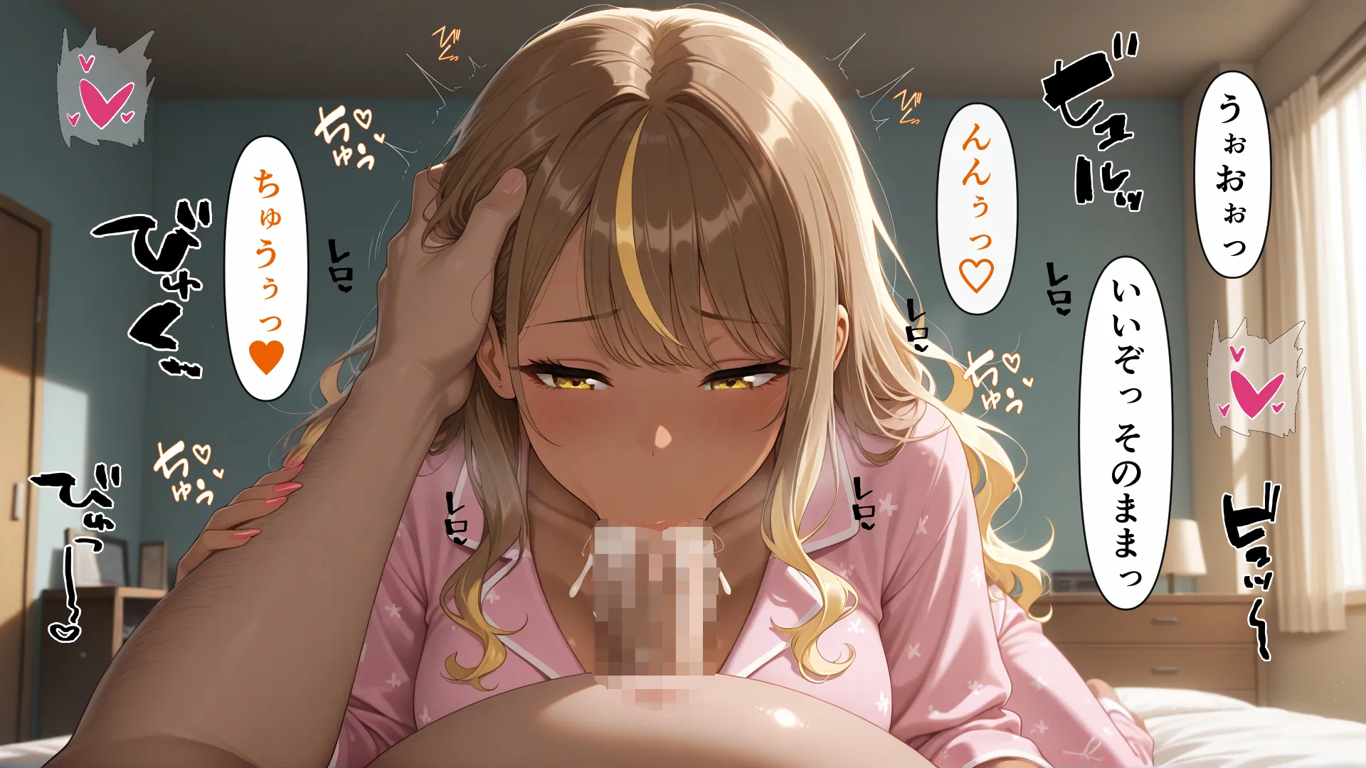 種付けおじさんは人類を救いたい 日常孕ませ編 - 2ページ