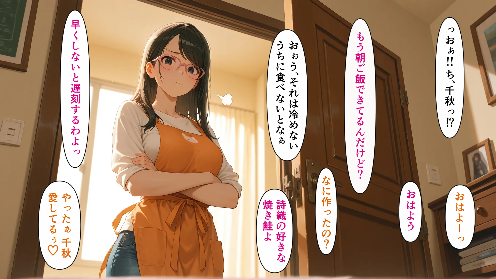 種付けおじさんは人類を救いたい 日常孕ませ編 - 6ページ