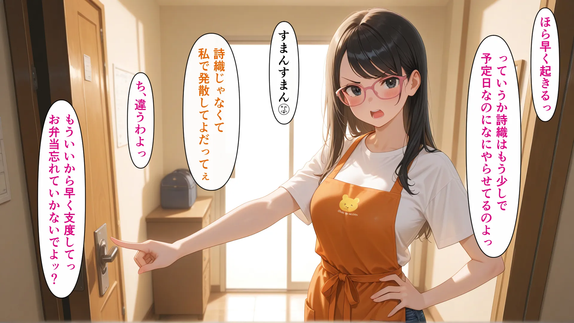 種付けおじさんは人類を救いたい 日常孕ませ編 - 7ページ