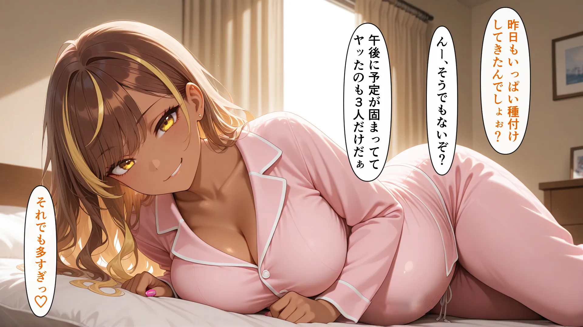 種付けおじさんは人類を救いたい 日常孕ませ編 - 12ページ