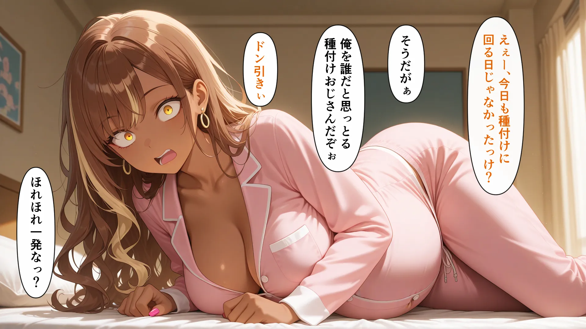 種付けおじさんは人類を救いたい 日常孕ませ編 - 33ページ