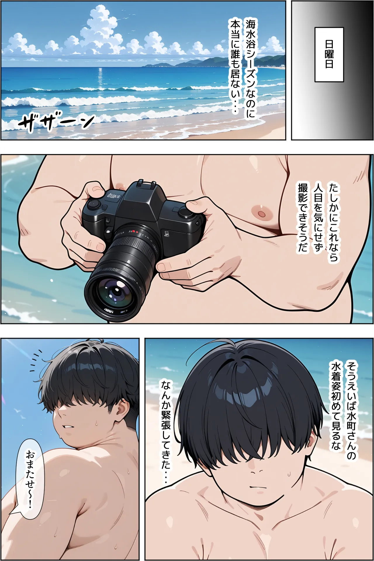 オタクに優しい爆乳ギャルとカメコな僕〜秘密のエロコス撮影会〜 - 30ページ