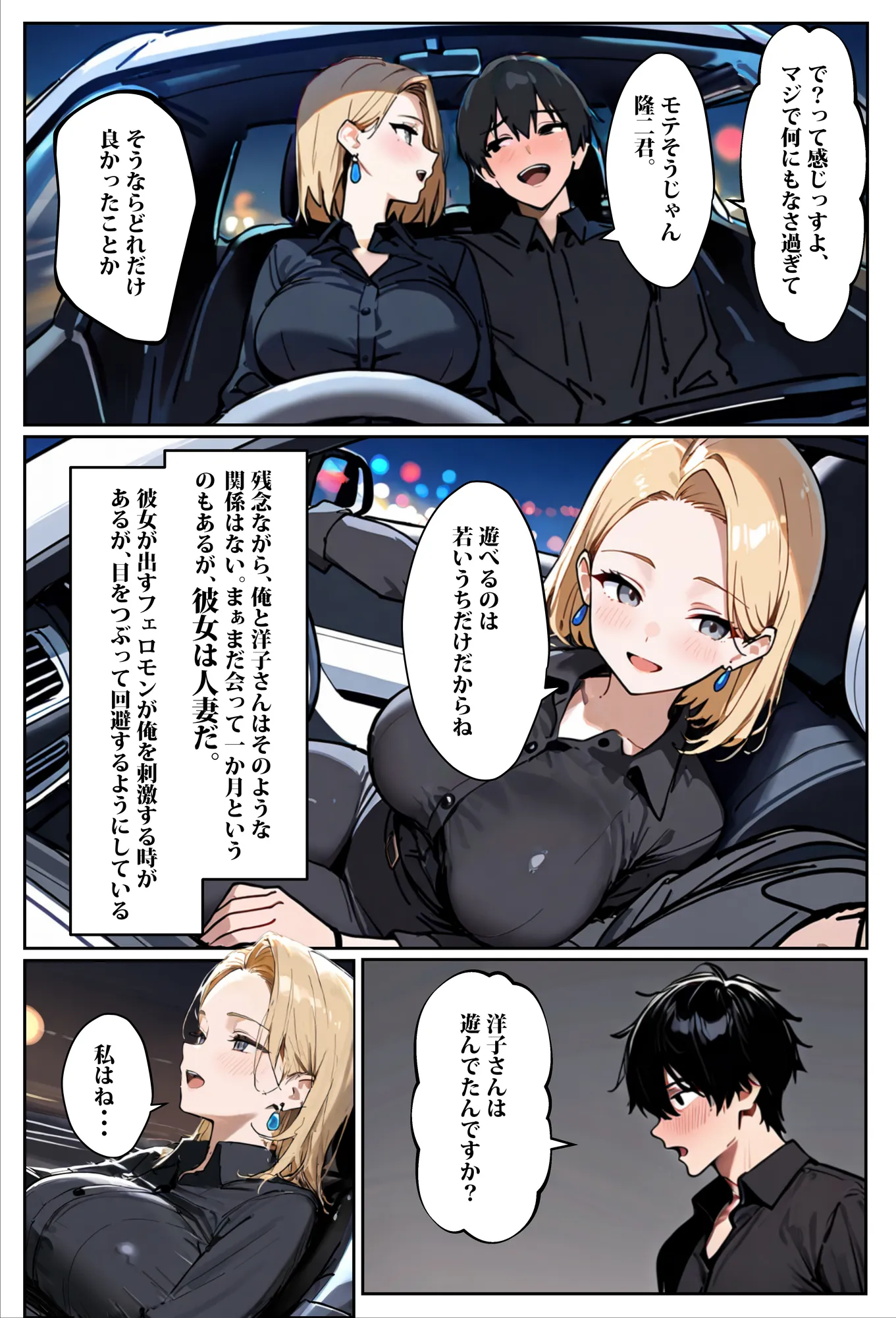 バ先のギャルママ（25）はなぜ？誰にもバレないように店長のチ〇ポをしゃぶっていたのか？ - 2ページ