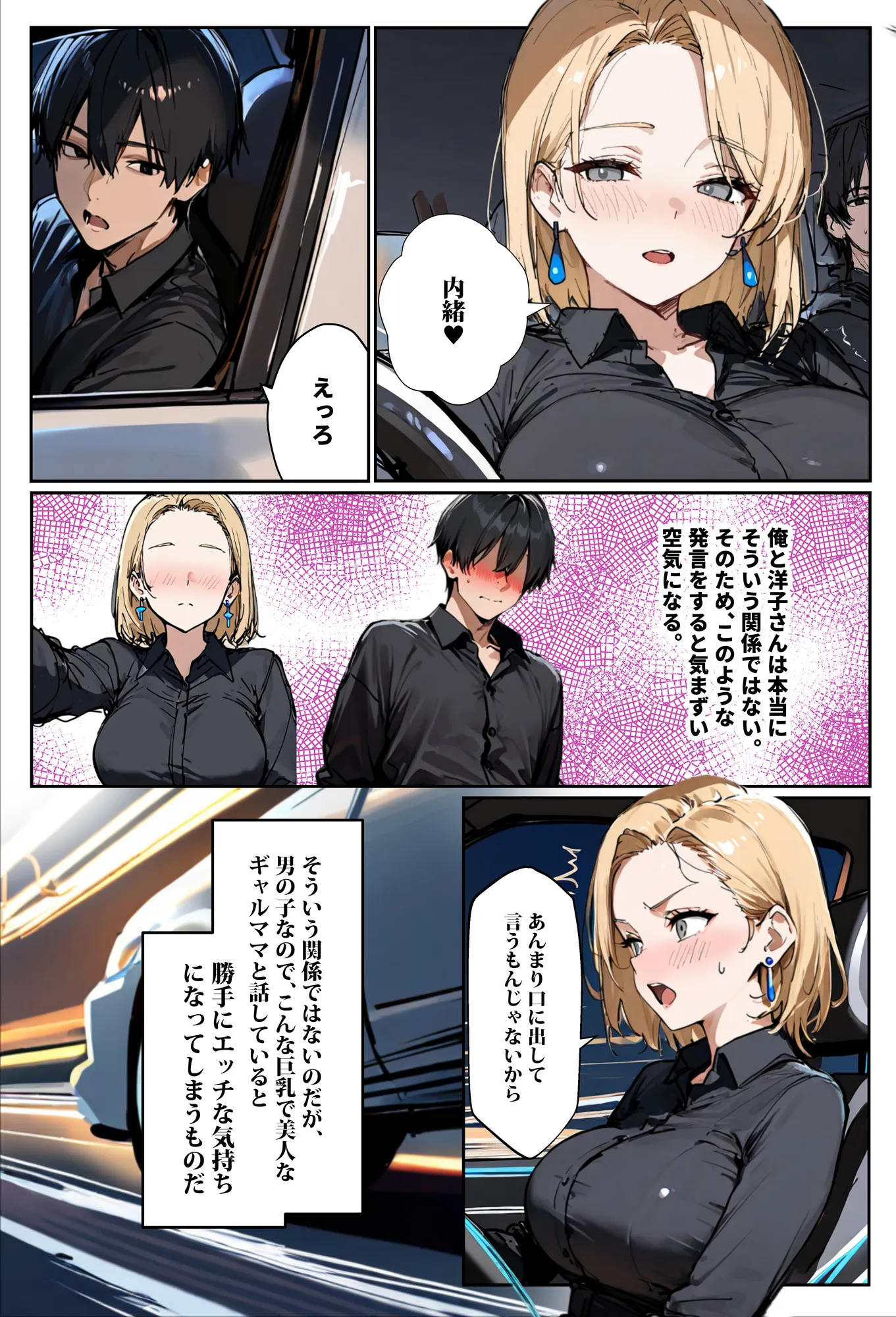 バ先のギャルママ（25）はなぜ？誰にもバレないように店長のチ〇ポをしゃぶっていたのか？ - 3ページ